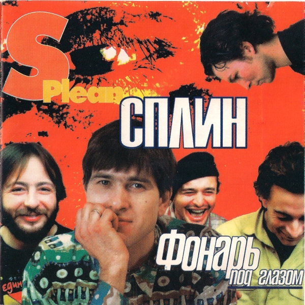 Buy CD!